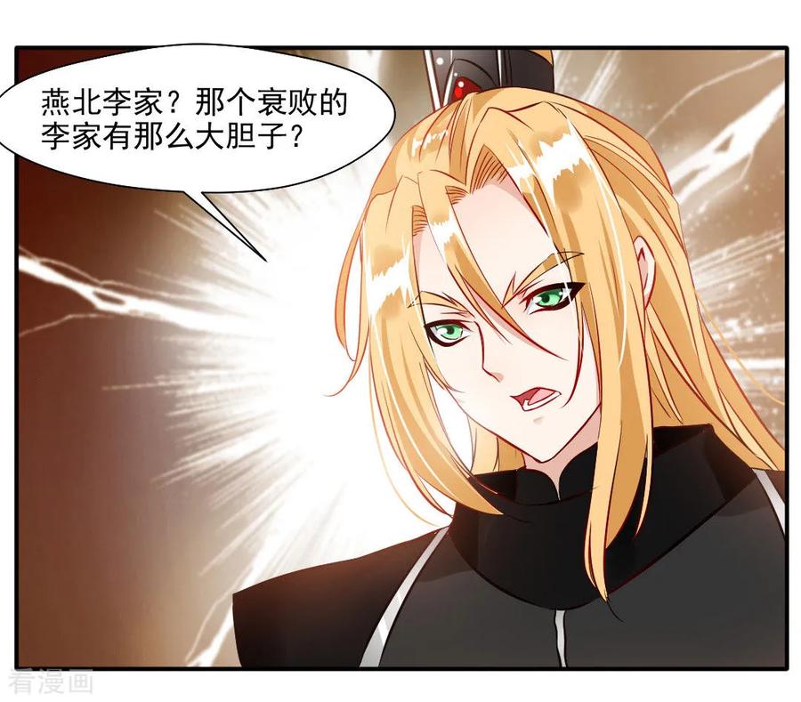 Jueshi Guzun (Peerless Ancient) Chapter 28 Gambar 18
